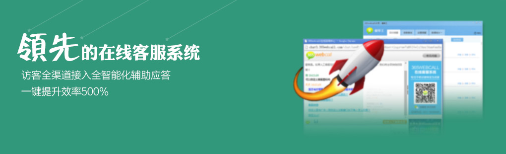 365訪客全媒體接入PCweb、手機web、手機APP、微信、微博、郵件